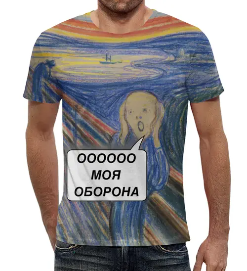 Заказать мужскую футболку в Москве. Футболка с полной запечаткой (мужская) Моя оборона от Александр - готовые дизайны и нанесение принтов.
