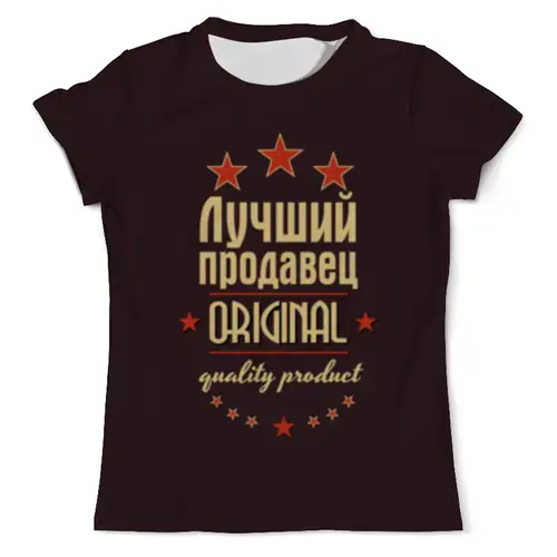 Заказать мужскую футболку в Москве. Футболка с полной запечаткой (мужская) Лучший продавец от weeert - готовые дизайны и нанесение принтов.