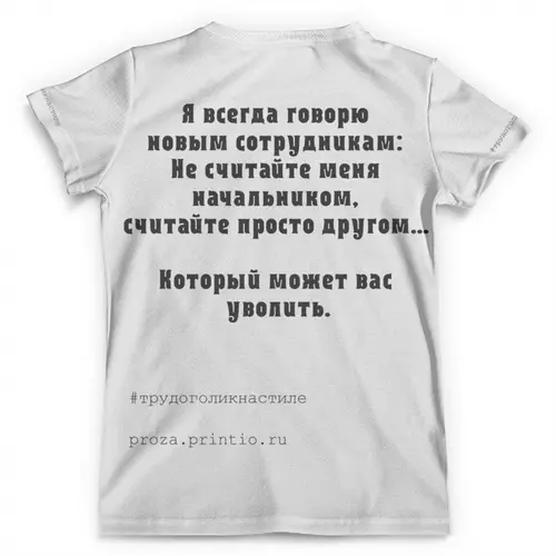 Заказать мужскую футболку в Москве. Футболка с полной запечаткой (мужская) Костюм трудоголика №5.1 Рус. от Проза  - готовые дизайны и нанесение принтов.