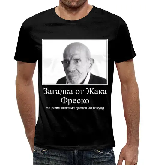 Заказать мужскую футболку в Москве. Футболка с полной запечаткой (мужская) Жак Фреско от Memepedia - готовые дизайны и нанесение принтов.