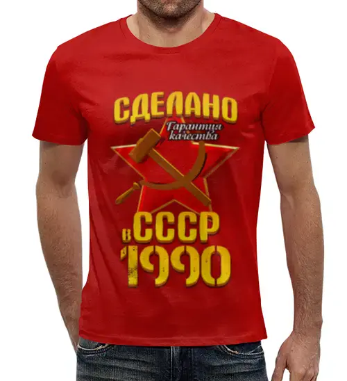 Заказать мужскую футболку в Москве. Футболка с полной запечаткой (мужская) Сделано в 1990 от weeert - готовые дизайны и нанесение принтов.