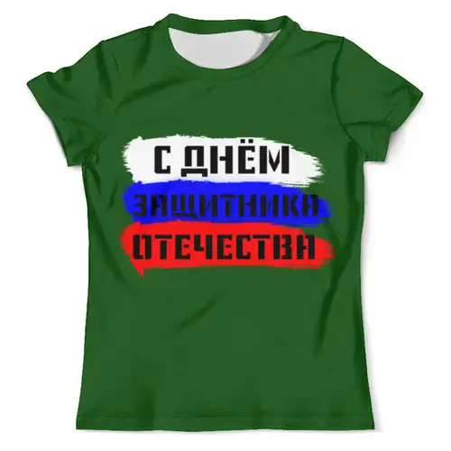 Заказать мужскую футболку в Москве. Футболка с полной запечаткой (мужская) С 23 февраля от FireFoxa - готовые дизайны и нанесение принтов.