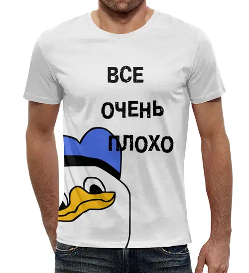 Заказать мужскую футболку в Москве. Футболка с полной запечаткой (мужская) Все очень плохо от Александр - готовые дизайны и нанесение принтов.