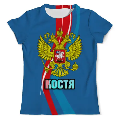 Заказать мужскую футболку в Москве. Футболка с полной запечаткой (мужская) Костя от weeert - готовые дизайны и нанесение принтов.