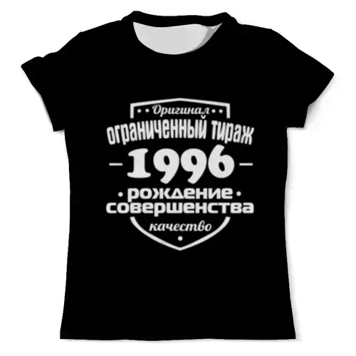 Заказать мужскую футболку в Москве. Футболка с полной запечаткой (мужская) Ограниченный тираж 1996 от weeert - готовые дизайны и нанесение принтов.