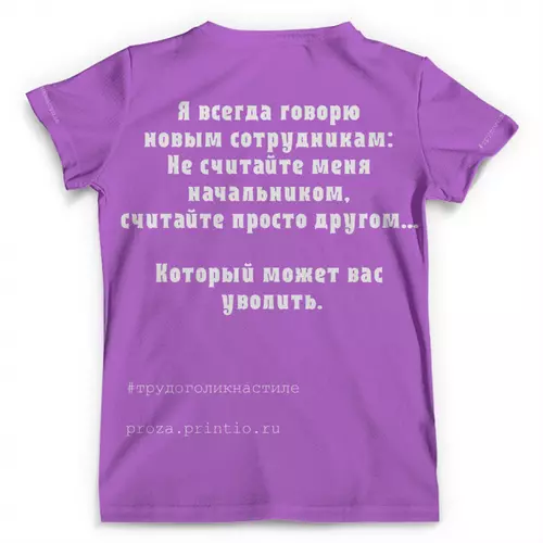 Заказать мужскую футболку в Москве. Футболка с полной запечаткой (мужская) Костюм трудоголика №5.1 Рус. Сирень от Проза  - готовые дизайны и нанесение принтов.