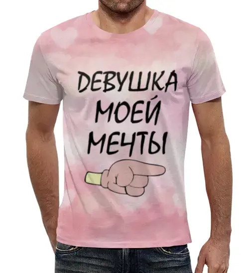 Заказать мужскую футболку в Москве. Футболка с полной запечаткой (мужская) Девушка моей мечты от weeert - готовые дизайны и нанесение принтов.