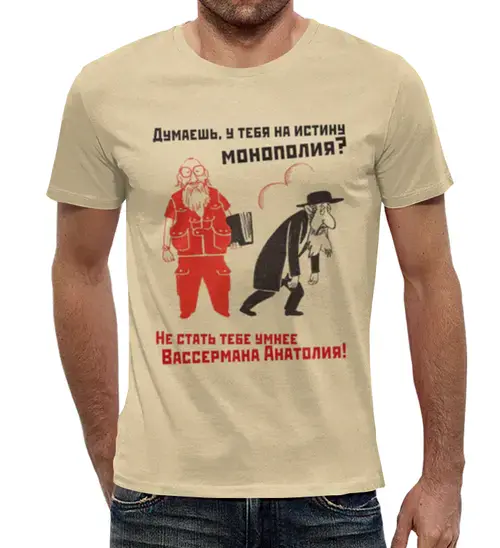 Заказать мужскую футболку в Москве. Футболка с полной запечаткой (мужская) Графический прикол от aleks_say - готовые дизайны и нанесение принтов.