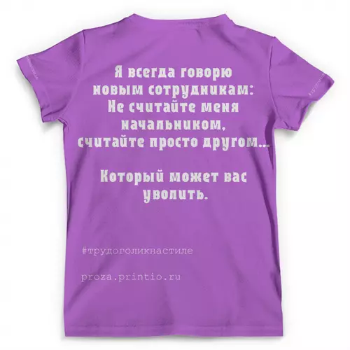 Заказать мужскую футболку в Москве. Футболка с полной запечаткой (мужская) Костюм трудоголика №5. Рус. Сирень от Проза  - готовые дизайны и нанесение принтов.