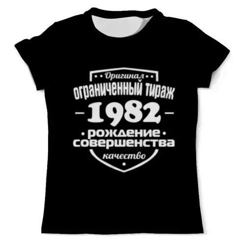 Заказать мужскую футболку в Москве. Футболка с полной запечаткой (мужская) Ограниченный тираж 1982 от weeert - готовые дизайны и нанесение принтов.
