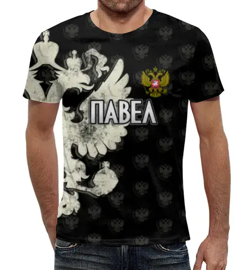 Заказать мужскую футболку в Москве. Футболка с полной запечаткой (мужская) Павел от weeert - готовые дизайны и нанесение принтов.