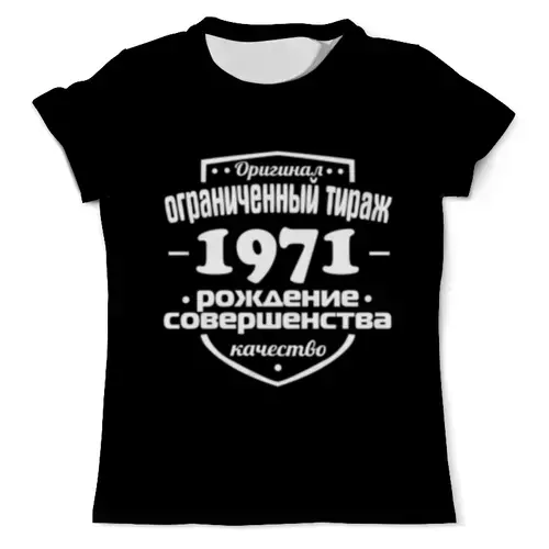 Заказать мужскую футболку в Москве. Футболка с полной запечаткой (мужская) Ограниченный тираж 1971 от weeert - готовые дизайны и нанесение принтов.