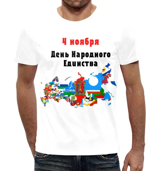 Заказать мужскую футболку в Москве. Футболка с полной запечаткой (мужская) День народного единства от FireFoxa - готовые дизайны и нанесение принтов.