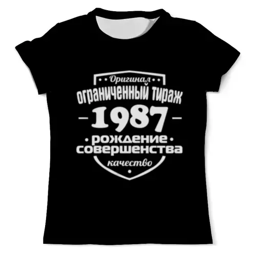 Заказать мужскую футболку в Москве. Футболка с полной запечаткой (мужская) Ограниченный тираж 1987 от weeert - готовые дизайны и нанесение принтов.