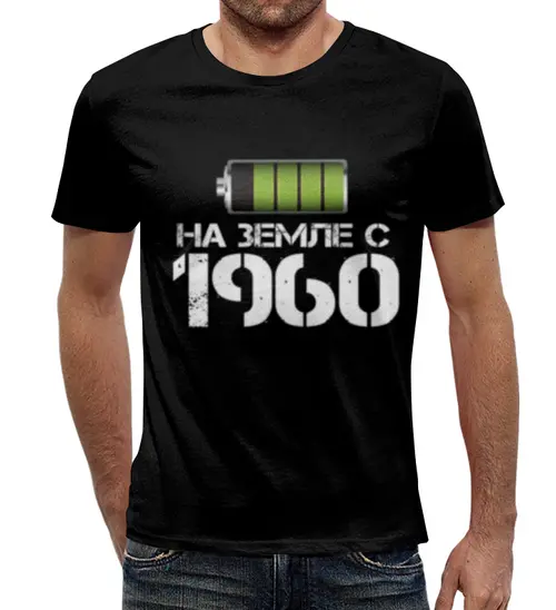 Заказать мужскую футболку в Москве. Футболка с полной запечаткой (мужская) На земле с 1960 от weeert - готовые дизайны и нанесение принтов.