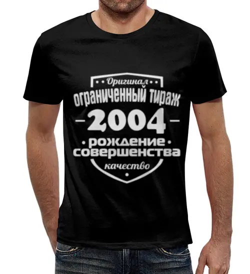 Заказать мужскую футболку в Москве. Футболка с полной запечаткой (мужская) Ограниченный тираж 2004 от weeert - готовые дизайны и нанесение принтов.