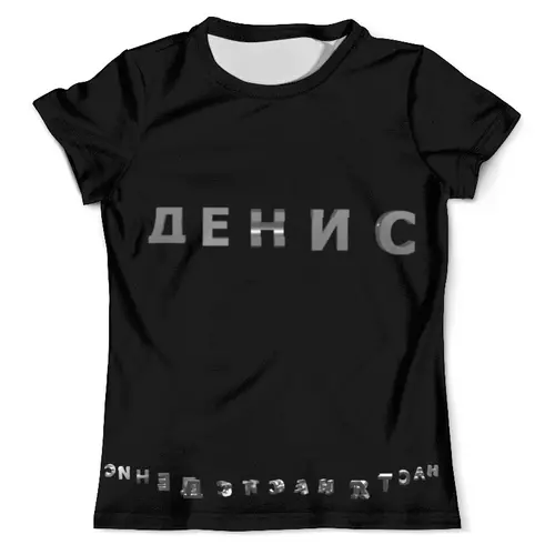 Заказать мужскую футболку в Москве. Футболка с полной запечаткой (мужская) ДенисНастя М от Игорь Никифоров - готовые дизайны и нанесение принтов.