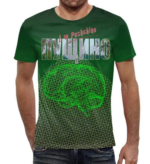 Заказать мужскую футболку в Москве. Футболка с полной запечаткой (мужская) Пущинская сувенирная от Andy Quarry - готовые дизайны и нанесение принтов.
