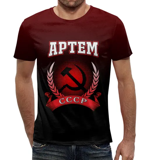 Заказать мужскую футболку в Москве. Футболка с полной запечаткой (мужская) Артем от Claymann - готовые дизайны и нанесение принтов.
