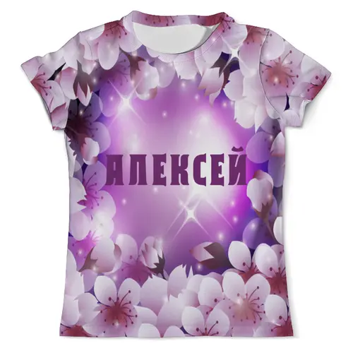 Заказать мужскую футболку в Москве. Футболка с полной запечаткой (мужская) АЛЕКСЕЙ от Natali  - готовые дизайны и нанесение принтов.