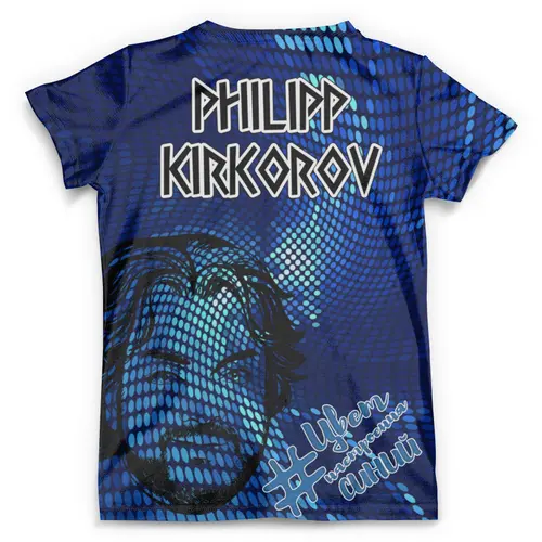 Заказать мужскую футболку в Москве. Футболка с полной запечаткой (мужская) Philipp Kirkorov (#цвет настроения) от balden - готовые дизайны и нанесение принтов.