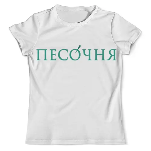Заказать мужскую футболку в Москве. Футболка с полной запечаткой (мужская) Без названия от admin@pesochnya.com - готовые дизайны и нанесение принтов.
