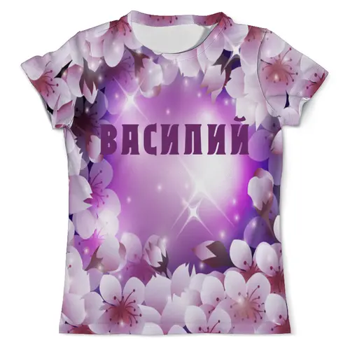 Заказать мужскую футболку в Москве. Футболка с полной запечаткой (мужская)  ВАСИЛИЙ от Natali  - готовые дизайны и нанесение принтов.