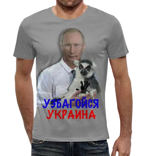 Заказать мужскую футболку в Москве. Футболка с полной запечаткой (мужская) Путин В.В. от aleks_say - готовые дизайны и нанесение принтов.