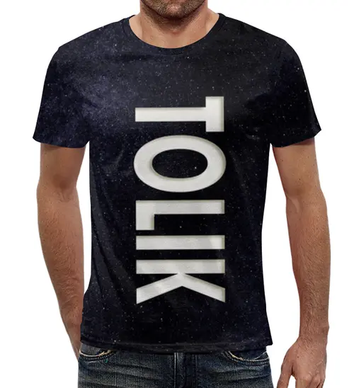 Заказать мужскую футболку в Москве. Футболка с полной запечаткой (мужская) Толик от weeert - готовые дизайны и нанесение принтов.