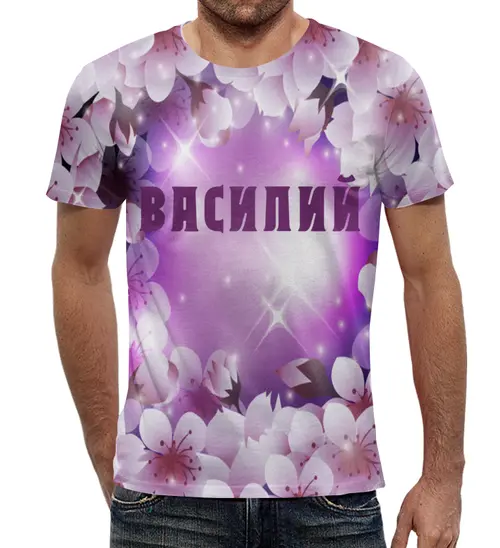 Заказать мужскую футболку в Москве. Футболка с полной запечаткой (мужская)  ВАСИЛИЙ от Natali  - готовые дизайны и нанесение принтов.