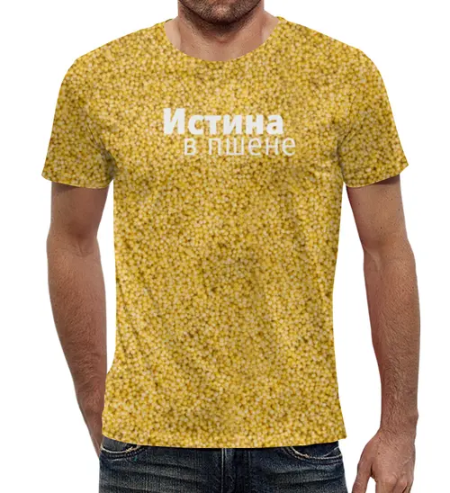Заказать мужскую футболку в Москве. Футболка с полной запечаткой (мужская) Истина в пшене от Медиа-дом "Красный квадрат" - готовые дизайны и нанесение принтов.