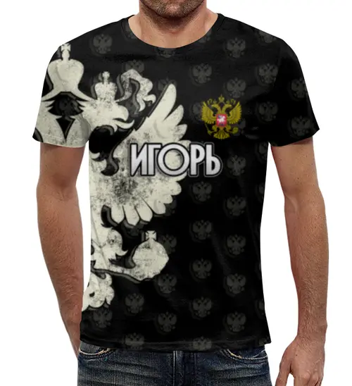 Заказать мужскую футболку в Москве. Футболка с полной запечаткой (мужская) Игорь от weeert - готовые дизайны и нанесение принтов.