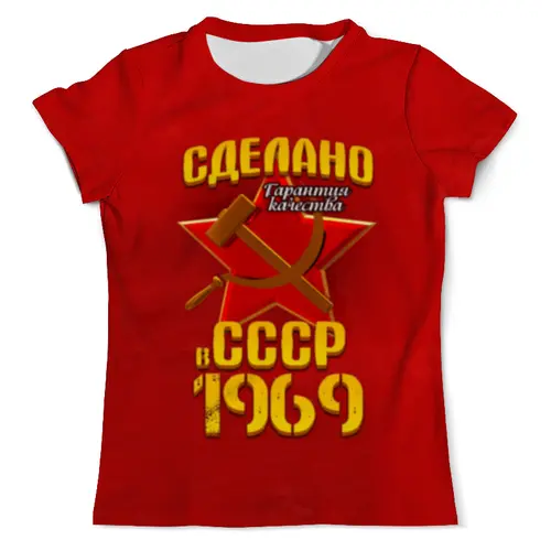 Заказать мужскую футболку в Москве. Футболка с полной запечаткой (мужская) Сделано в 1969 от weeert - готовые дизайны и нанесение принтов.