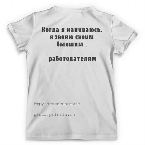 Заказать мужскую футболку в Москве. Футболка с полной запечаткой (мужская) Костюм трудоголика №4. Рус. от Проза  - готовые дизайны и нанесение принтов.