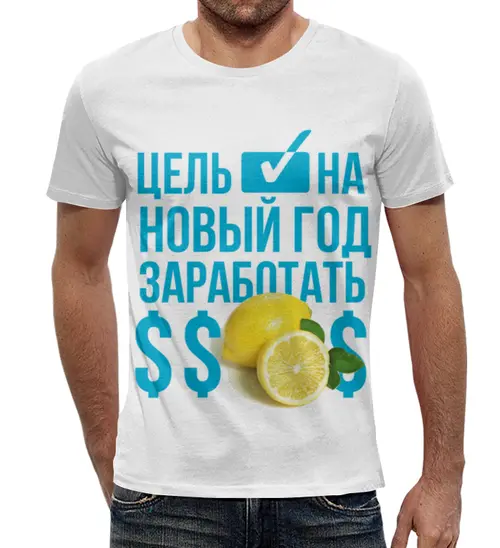 Заказать мужскую футболку в Москве. Футболка с полной запечаткой (мужская) Цель заработать Миллион от prodesign - готовые дизайны и нанесение принтов.