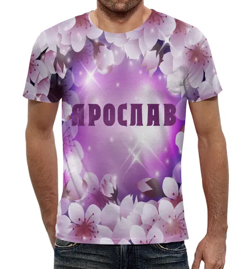 Заказать мужскую футболку в Москве. Футболка с полной запечаткой (мужская) ЯРОСЛАВ от Natali  - готовые дизайны и нанесение принтов.