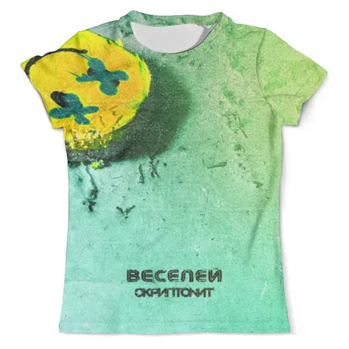 Заказать мужскую футболку в Москве. Футболка с полной запечаткой (мужская) "Скриптонит Веселей" от Re  Tyan - готовые дизайны и нанесение принтов.