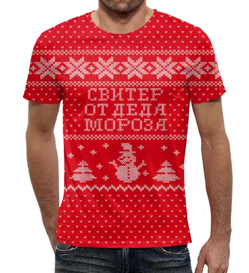 Заказать мужскую футболку в Москве. Футболка с полной запечаткой (мужская) Свитер от Деда Мороза от weeert - готовые дизайны и нанесение принтов.