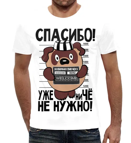 Заказать мужскую футболку в Москве. Футболка с полной запечаткой (мужская) Прикольчик от T-shirt print  - готовые дизайны и нанесение принтов.