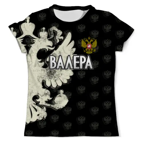 Заказать мужскую футболку в Москве. Футболка с полной запечаткой (мужская) Валера от weeert - готовые дизайны и нанесение принтов.