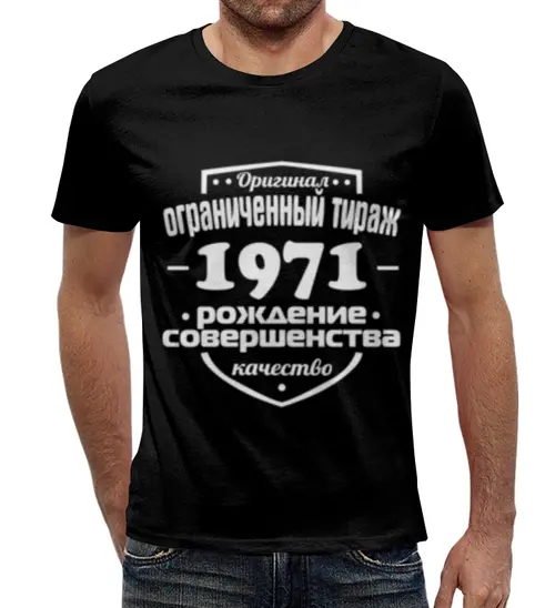 Заказать мужскую футболку в Москве. Футболка с полной запечаткой (мужская) Ограниченный тираж 1971 от weeert - готовые дизайны и нанесение принтов.