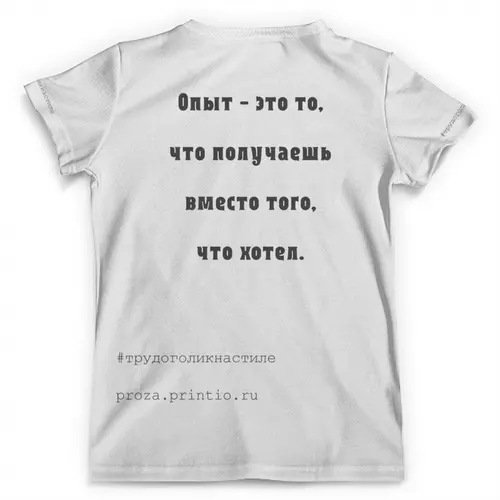 Заказать мужскую футболку в Москве. Футболка с полной запечаткой (мужская) Костюм трудоголика №6. Рус. от Проза  - готовые дизайны и нанесение принтов.