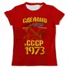 Заказать мужскую футболку в Москве. Футболка с полной запечаткой (мужская) Сделано в 1973 от weeert - готовые дизайны и нанесение принтов.