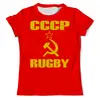 Заказать мужскую футболку в Москве. Футболка с полной запечаткой (мужская) СССР Регби от rugby - готовые дизайны и нанесение принтов.