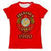 Заказать мужскую футболку в Москве. Футболка с полной запечаткой (мужская) Сделано в 1980 от weeert - готовые дизайны и нанесение принтов.