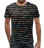 Заказать мужскую футболку в Москве. Футболка с полной запечаткой (мужская) Компьютерный код от Мурад Мокран - готовые дизайны и нанесение принтов.