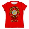 Заказать мужскую футболку в Москве. Футболка с полной запечаткой (мужская) Сделано в 1974 от weeert - готовые дизайны и нанесение принтов.