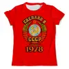 Заказать мужскую футболку в Москве. Футболка с полной запечаткой (мужская) Сделано в 1978 от weeert - готовые дизайны и нанесение принтов.