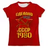Заказать мужскую футболку в Москве. Футболка с полной запечаткой (мужская) Сделано в 1980 от weeert - готовые дизайны и нанесение принтов.