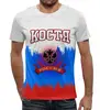 Заказать мужскую футболку в Москве. Футболка с полной запечаткой (мужская) Костя от Claymann - готовые дизайны и нанесение принтов.